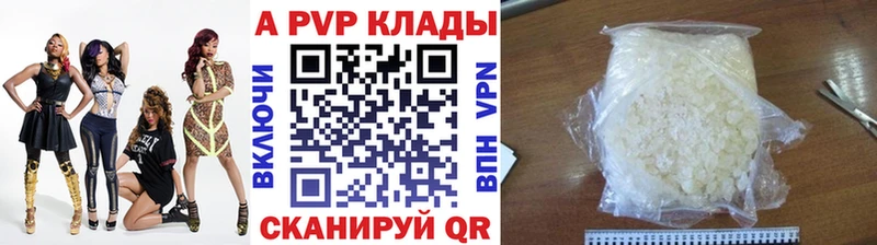 A PVP Crystall Купить где Мариинск
