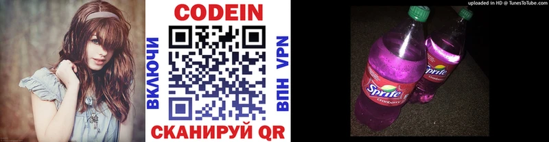 Codein Purple Drank Мариинск