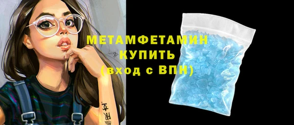 метамфетамин Богородск