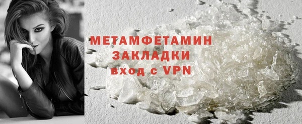 метамфетамин Богородск