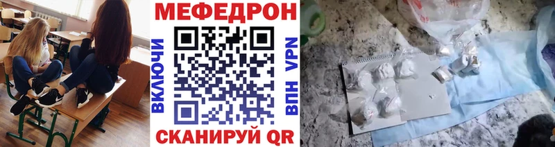 Меф mephedrone  Купить закладки  Мариинск 